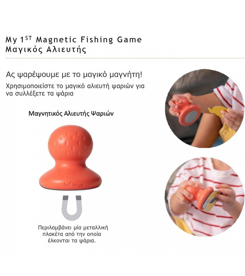 Παιχνίδι εκμάθησης 1st Magnetic Fishing Game TAF TOYS T-12825