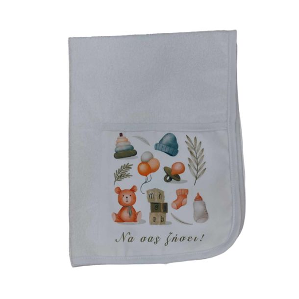 Σελτεδάκι BONJOUR BEBE 50x70cm με τσέπη για πάνες Να σας ζήσει!