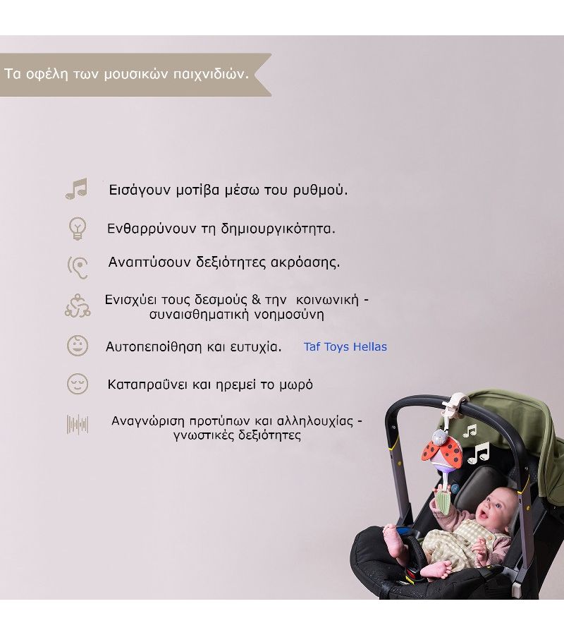 Μουσικό κρεμαστό παιχνίδι καροτσιού TAF TOYS Bunny 13235