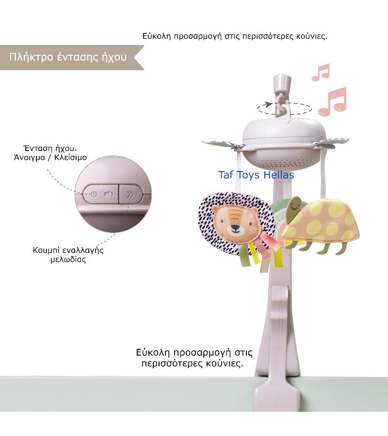 Savannah Musical Mobile Περιστρεφόμενο TAF TOYS 13285