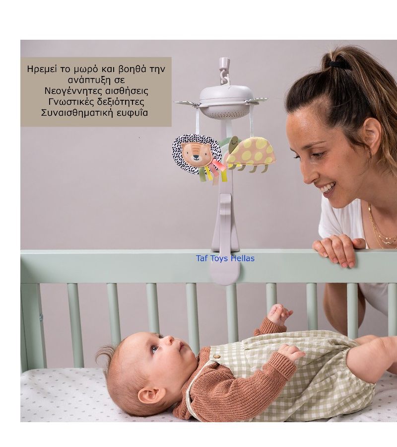 Savannah Musical Mobile Περιστρεφόμενο TAF TOYS 13285