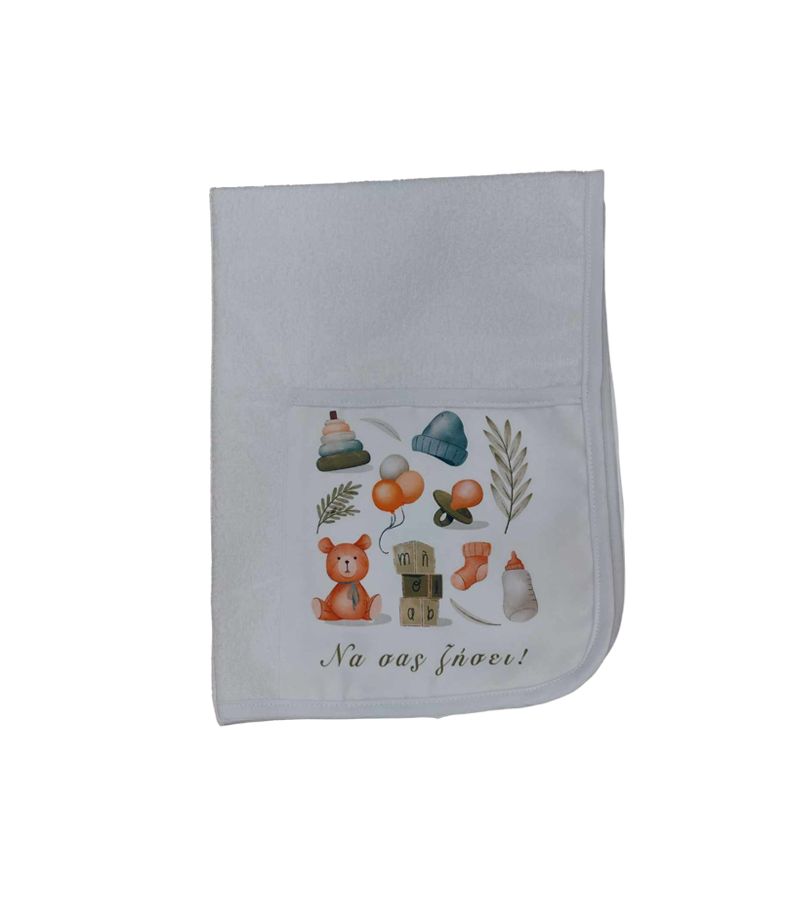 Σελτεδάκι BONJOUR BEBE 50x70cm με τσέπη για πάνες Να σας ζήσει!