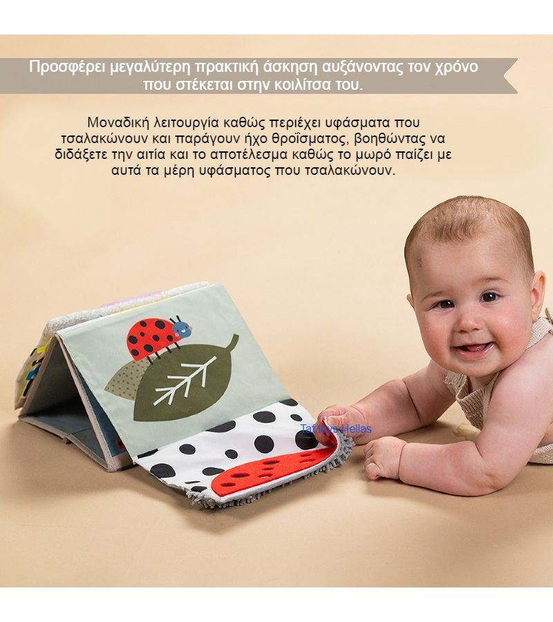 TAF TOYS Βιβλίο Δραστηριοτήτων Tummy-Time Sensory Book 13455
