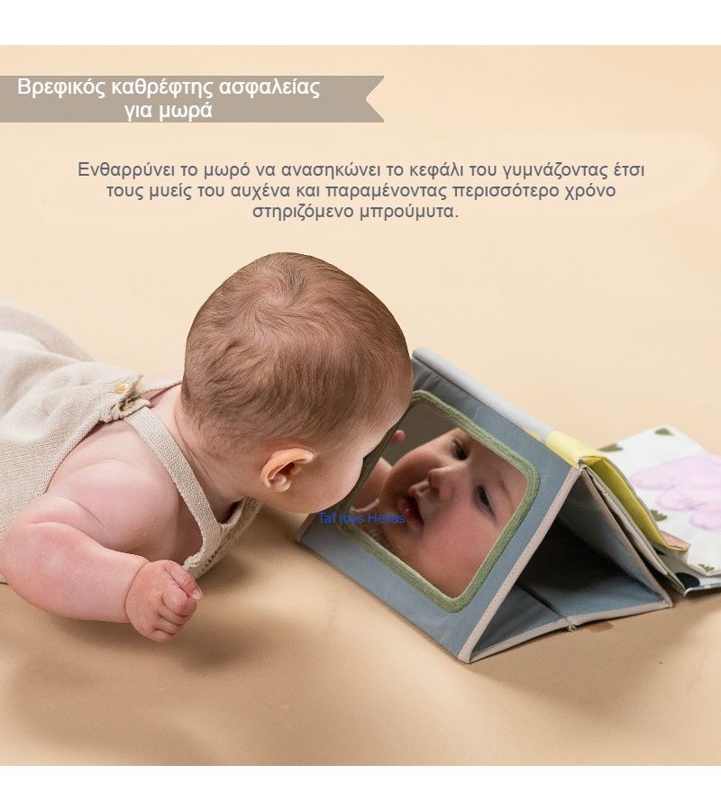 TAF TOYS Βιβλίο Δραστηριοτήτων Tummy-Time Sensory Book 13455