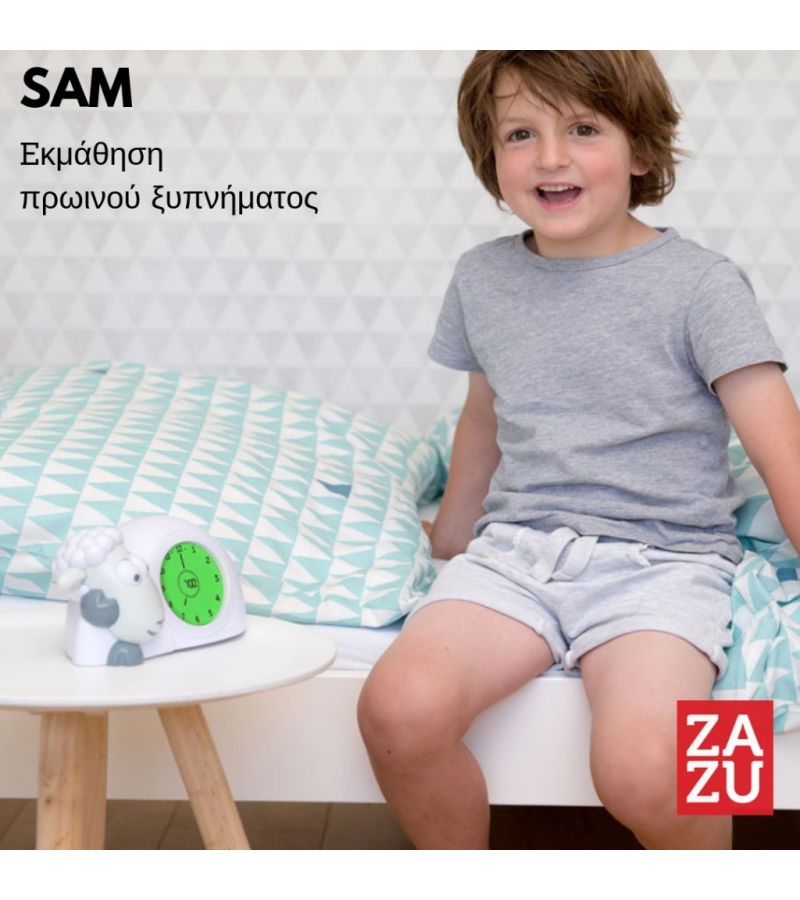 Προβατάκι SAM Grey Ξυπνητήρι εκμάθησης ύπνου με φωτάκι νυκτός ZAZU