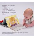 TAF TOYS Βιβλίο Δραστηριοτήτων Tummy-Time Sensory Book 13455