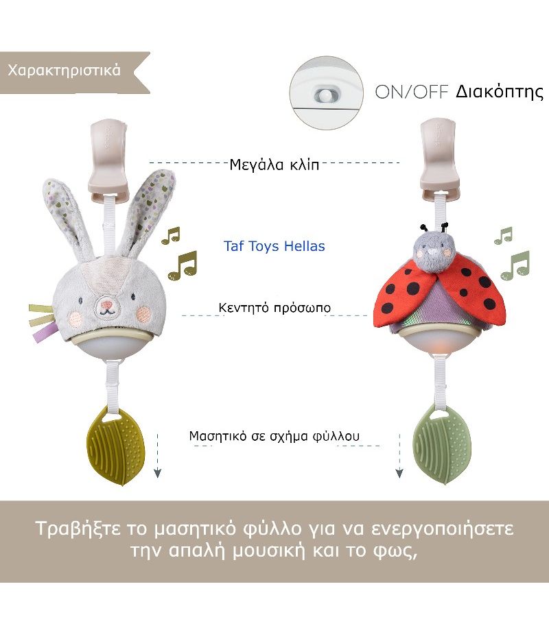 Μουσικό κρεμαστό παιχνίδι καροτσιού TAF TOYS Bunny 13235