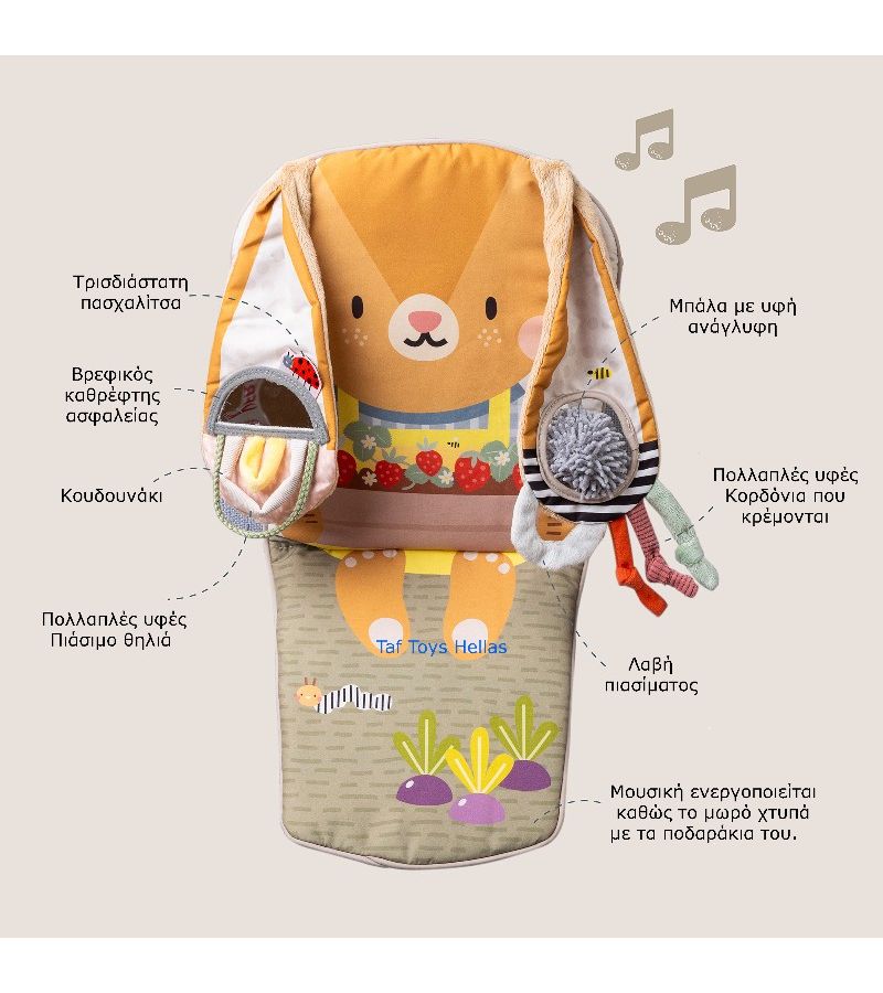 Παιχνίδι για το αυτοκίνητο TAF TOYS Bunny Play N Kick 13325