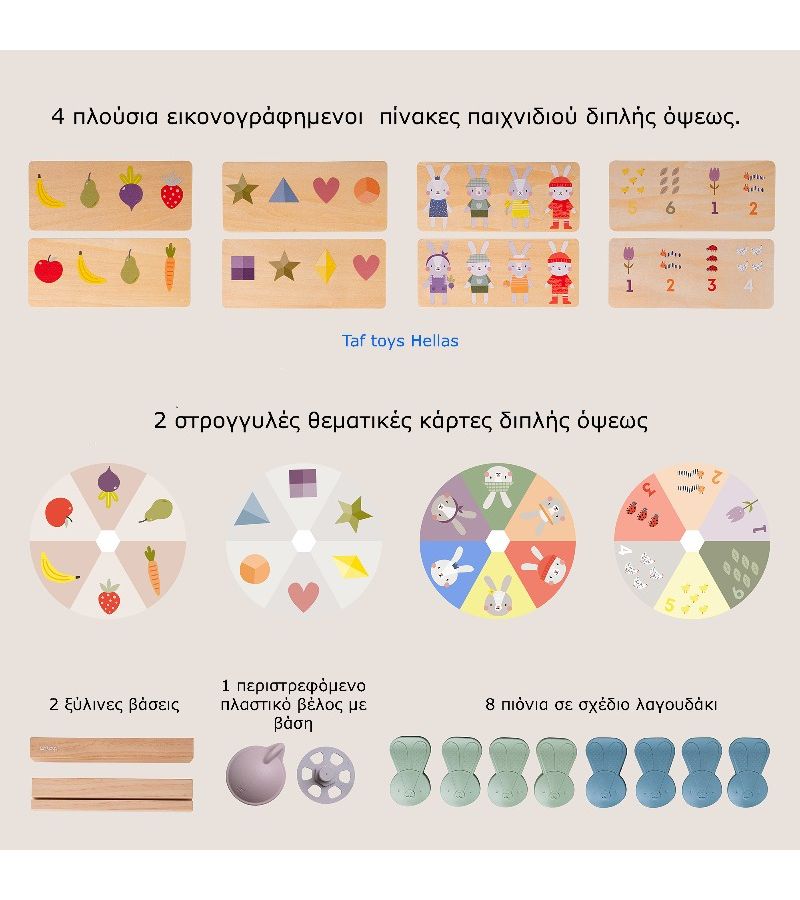 My 1st Bunny Bingo Ξύλινο TAF TOYS T-13345