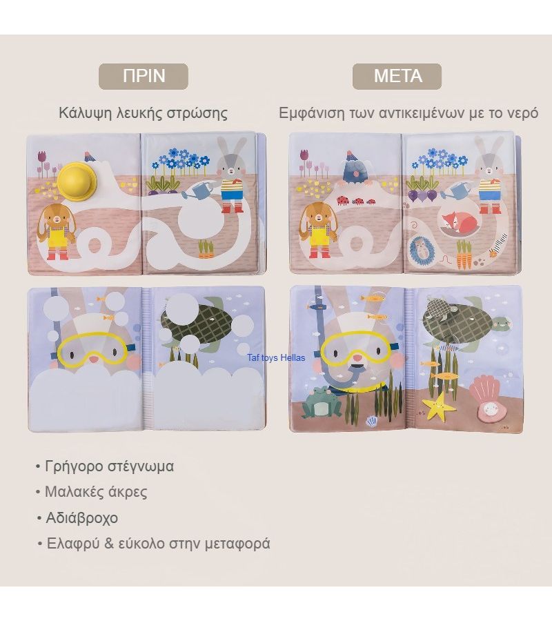 TAF TOYS  Peek A Boo Water Book 13465
