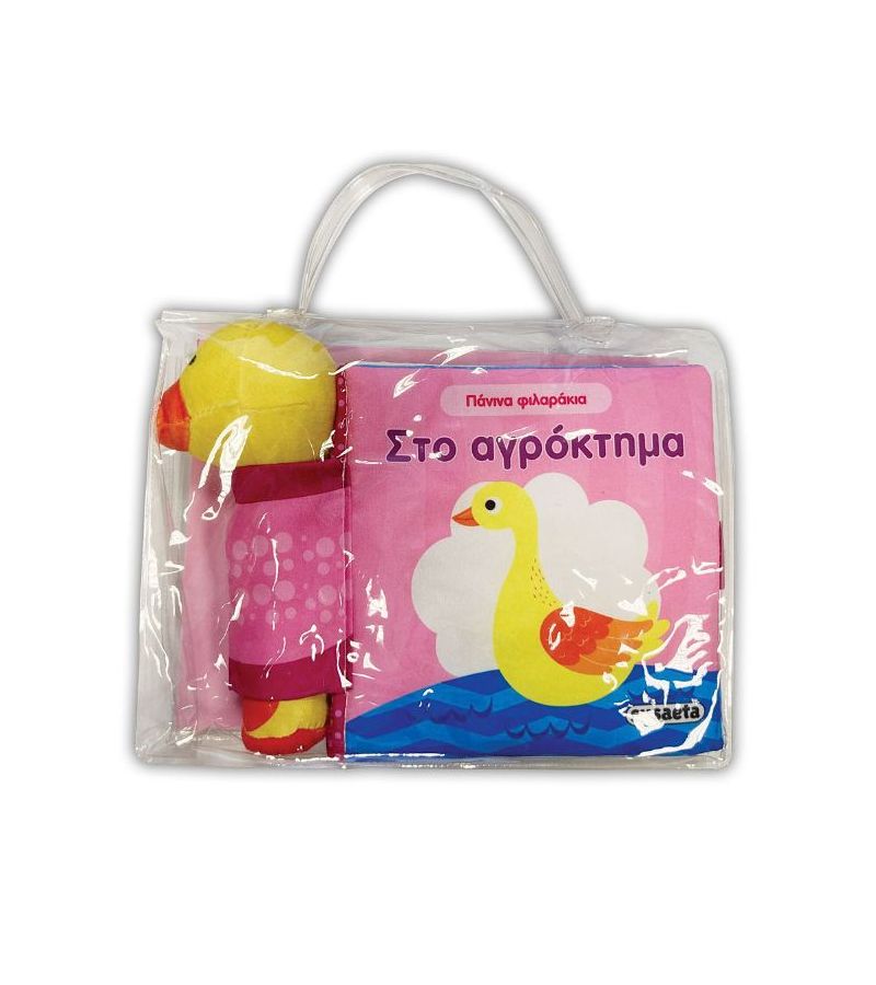 Πάνινα Φιλαράκια: Στο αγρόκτημα SUSAETA 2337