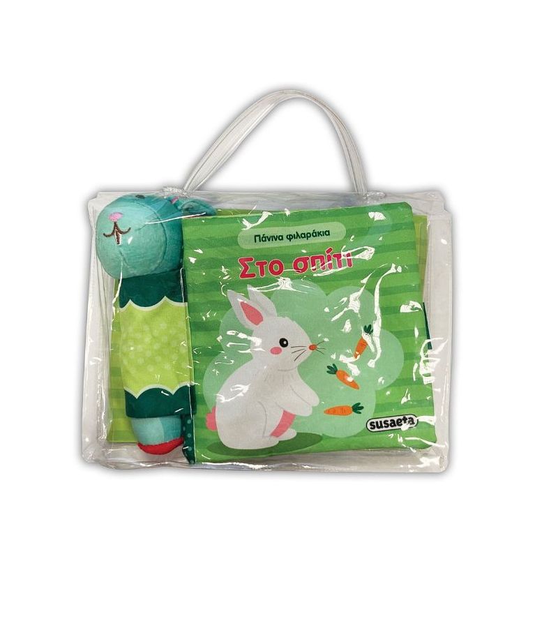 Πάνινα Φιλαράκια: Στο σπίτι SUSAETA 2338