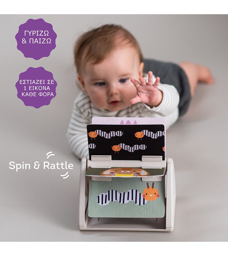 Tummy Time Spinning Book TAF TOYS 13125