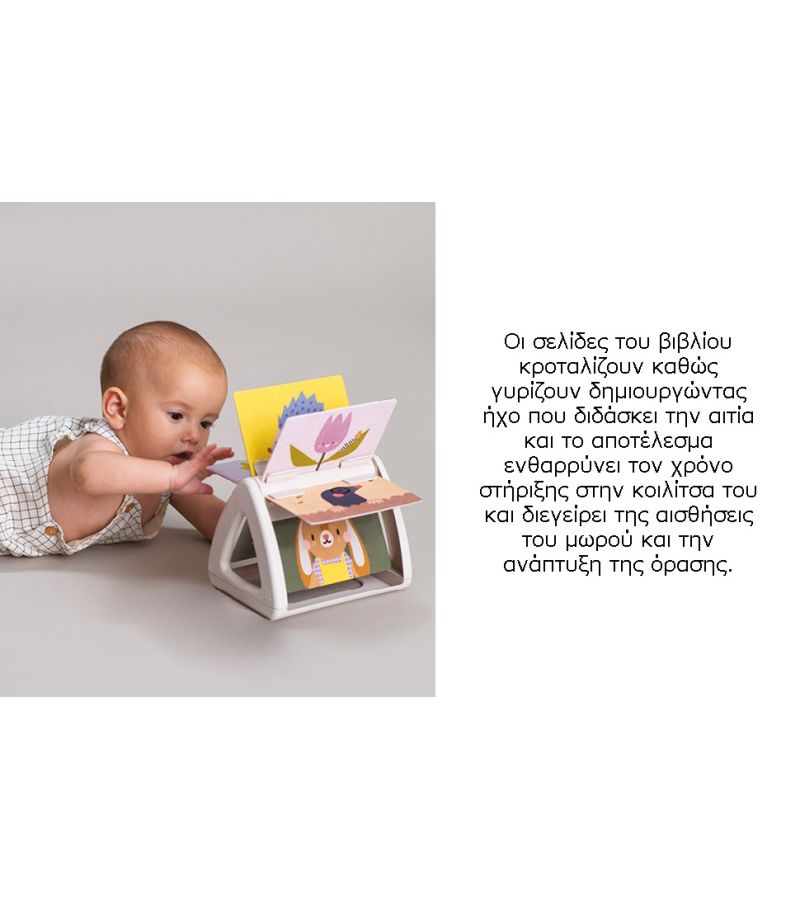 Tummy Time Spinning Book TAF TOYS 13125