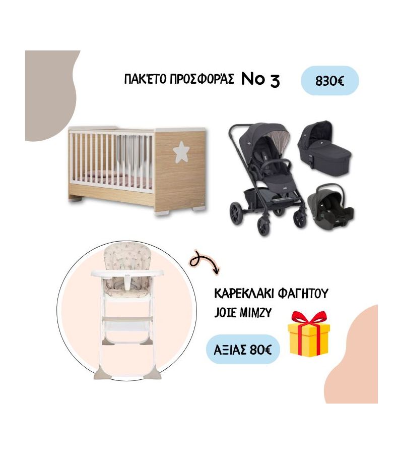 Βρεφικό Κρεβατάκι Casa Baby Primo μαζί με Πολυκαρότσι Joie 3in1 Chrome 