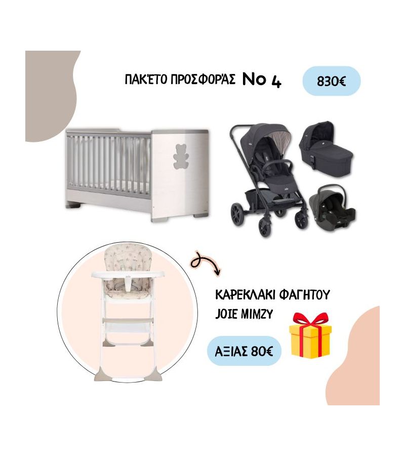 Βρεφικό Κρεβατάκι Casa Baby Smart μαζί με Πολυκαρότσι Joie 3in1 Chrome 