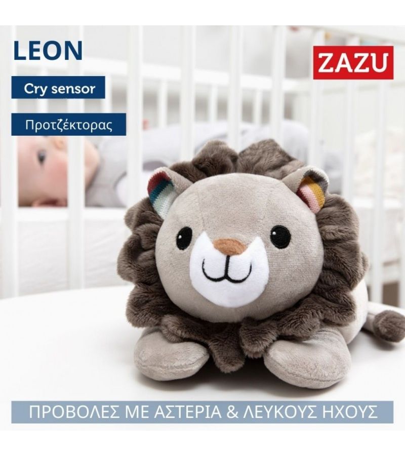 Λιονταράκι LEO Προτζέκτορας αστεριών με χτύπο καρδιάς, λευκό ήχο & μελωδία ZAZU
