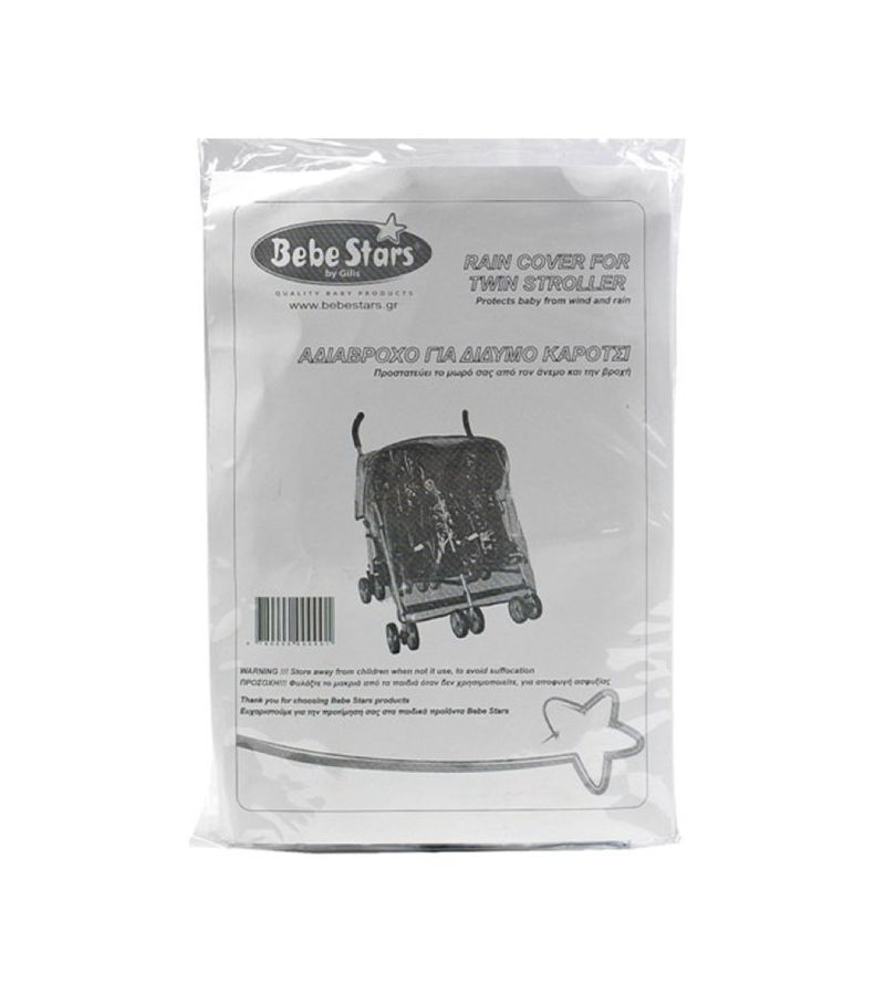 Αδιάβροχο Καροτσιού Διδύμων BEBE STARS 7800-100
