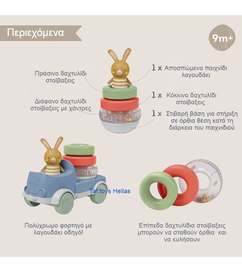 Παιχνίδι Στοίβαξης TAF TOYS Bunny Bunny Stacker 13445