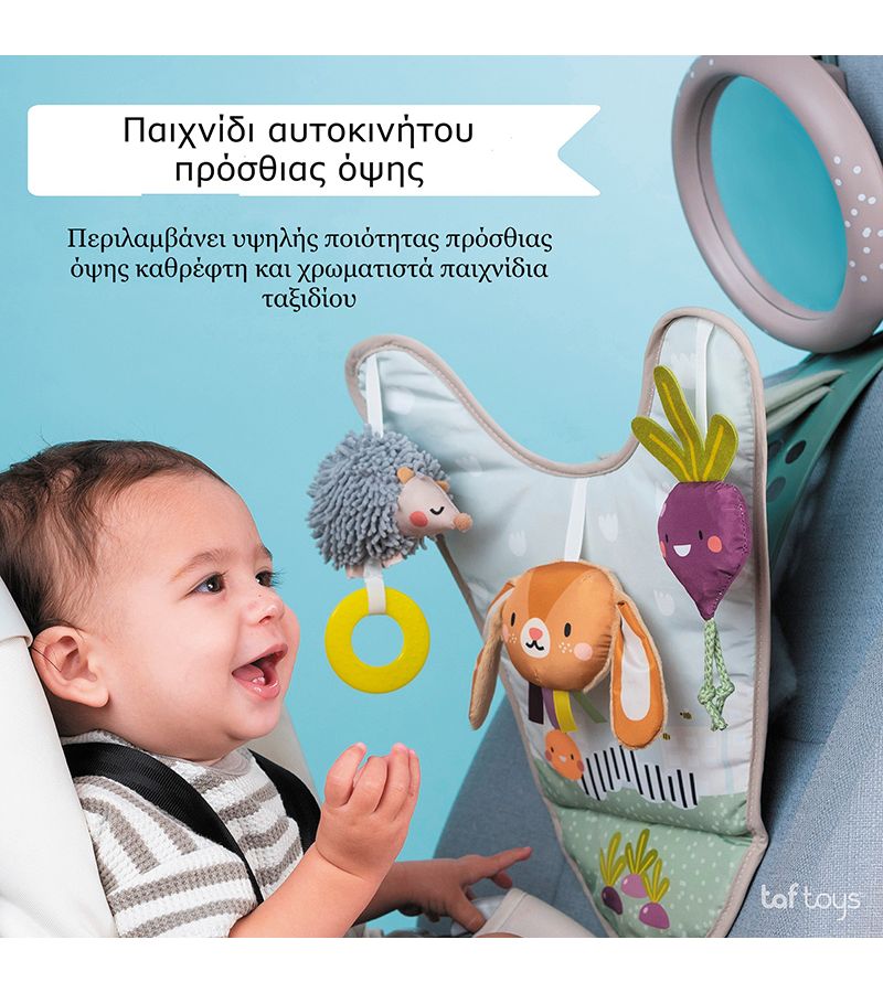 Παιχνίδι για το αυτοκίνητο TAF TOYS Urban Garden In Car Activity Center 13105
