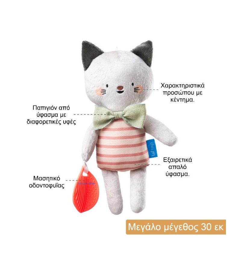 Λούτρινο Παιχνίδι Clara TAF TOYS T-13625