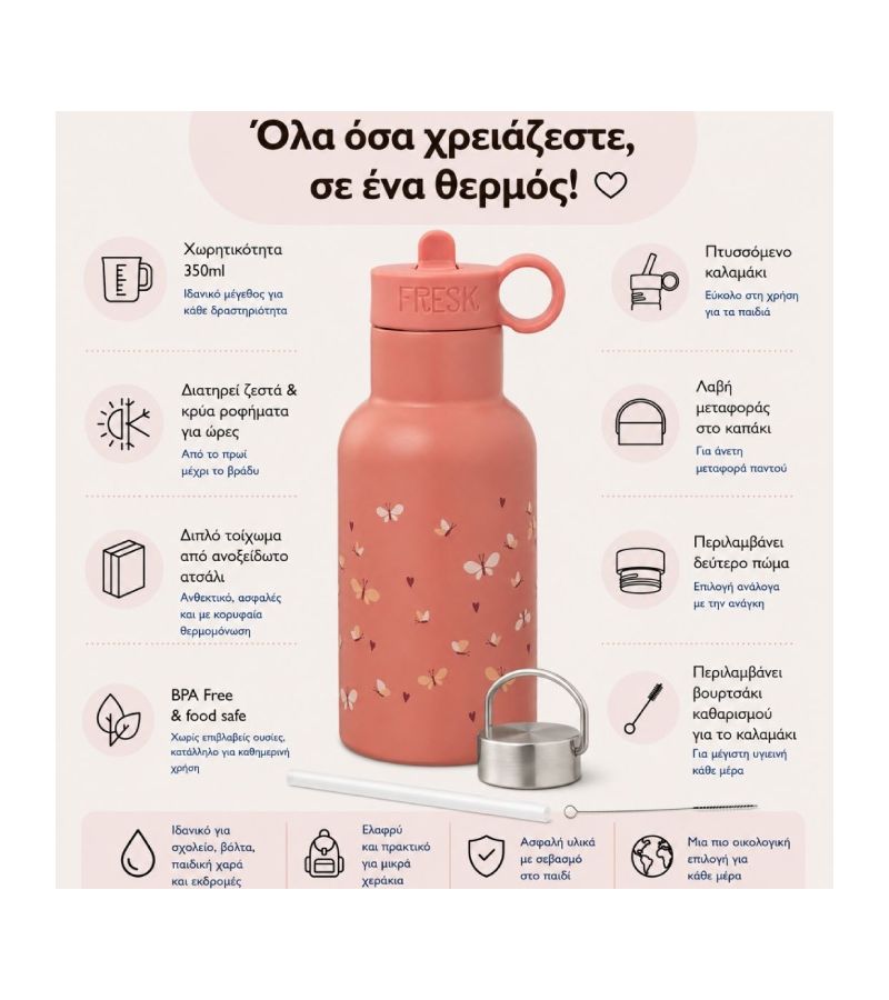 Θερμός από ανοξείδωτο ατσάλι FRESK 350ml με διπλό πώμα Butterfly FR-FD300-18