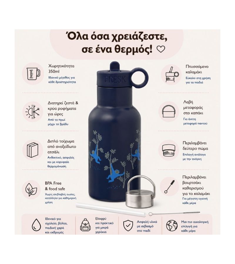 Θερμός από ανοξείδωτο ατσάλι FRESK 350ml με διπλό πώμα Monkey FR-FD300-27