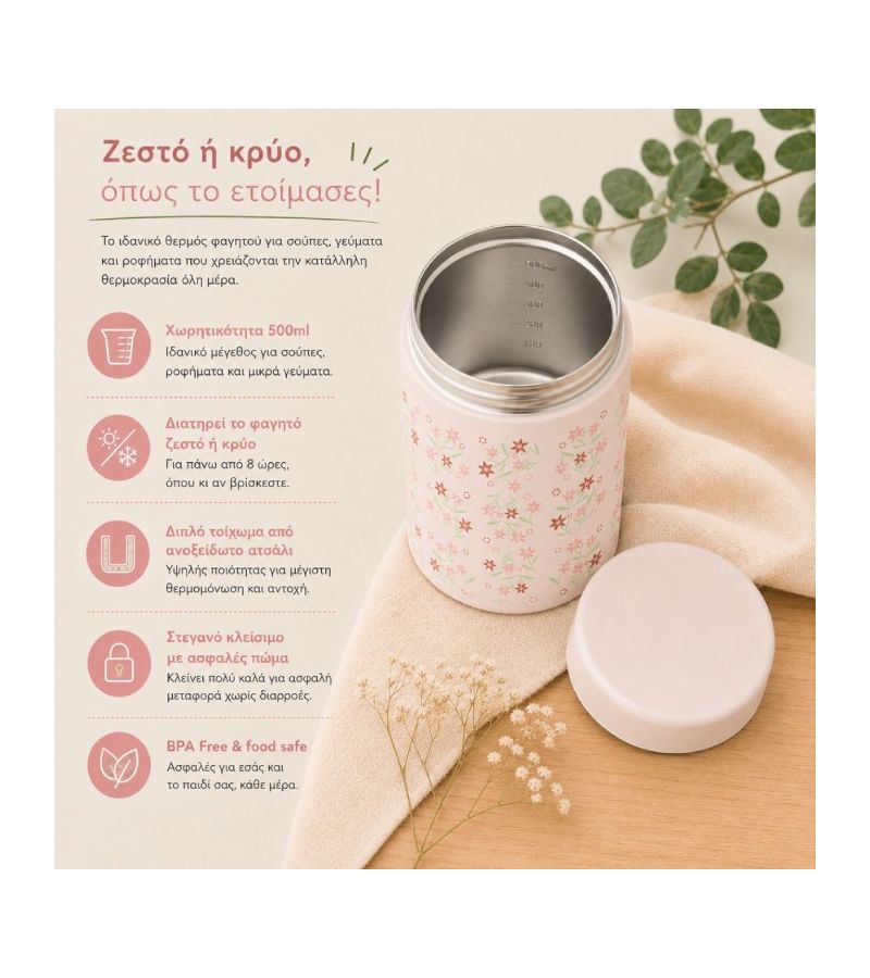 FRESK Θερμός από ανοξείδωτο ατσάλι φαγητού 500ml Garden flowers FR-FD120-75