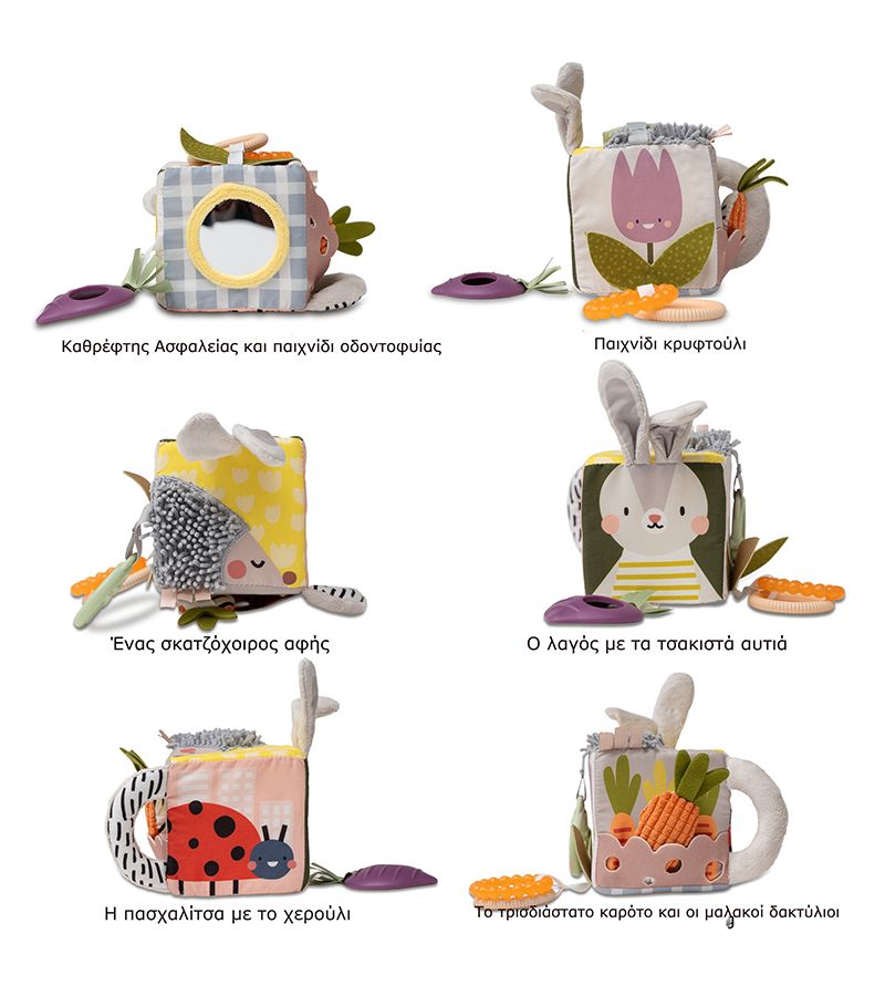 Κρεμαστό παιχνίδι δραστηριοτήτων TAF TOYS Urban Garden Cube 13095