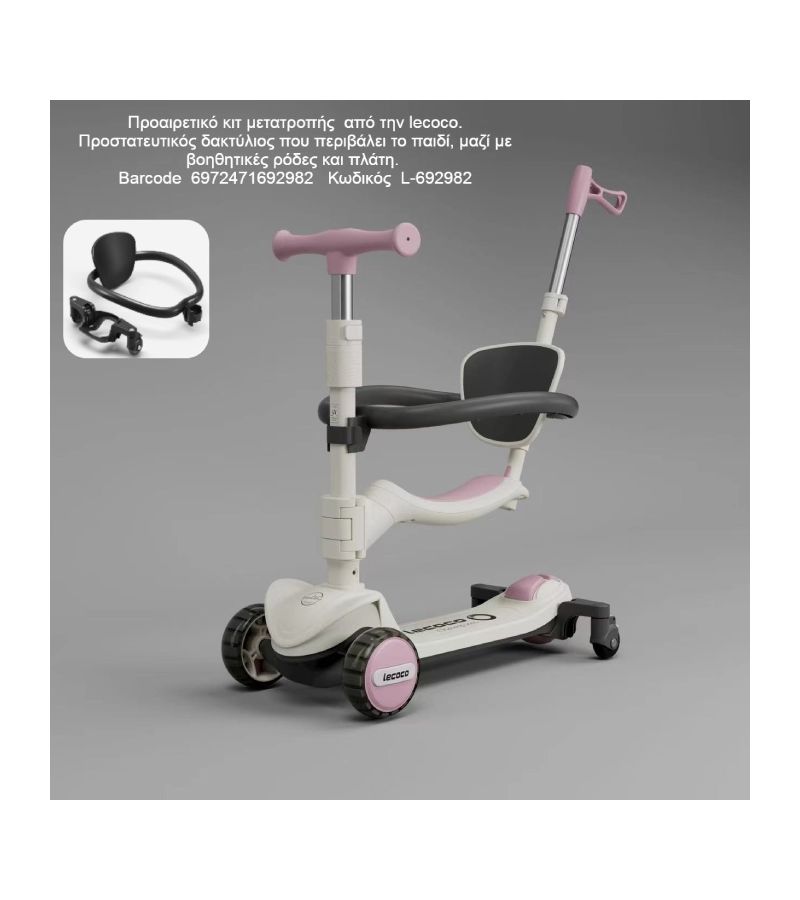 Κιτ μετατροπής LECOCO C-Speed LV3-C L-692982