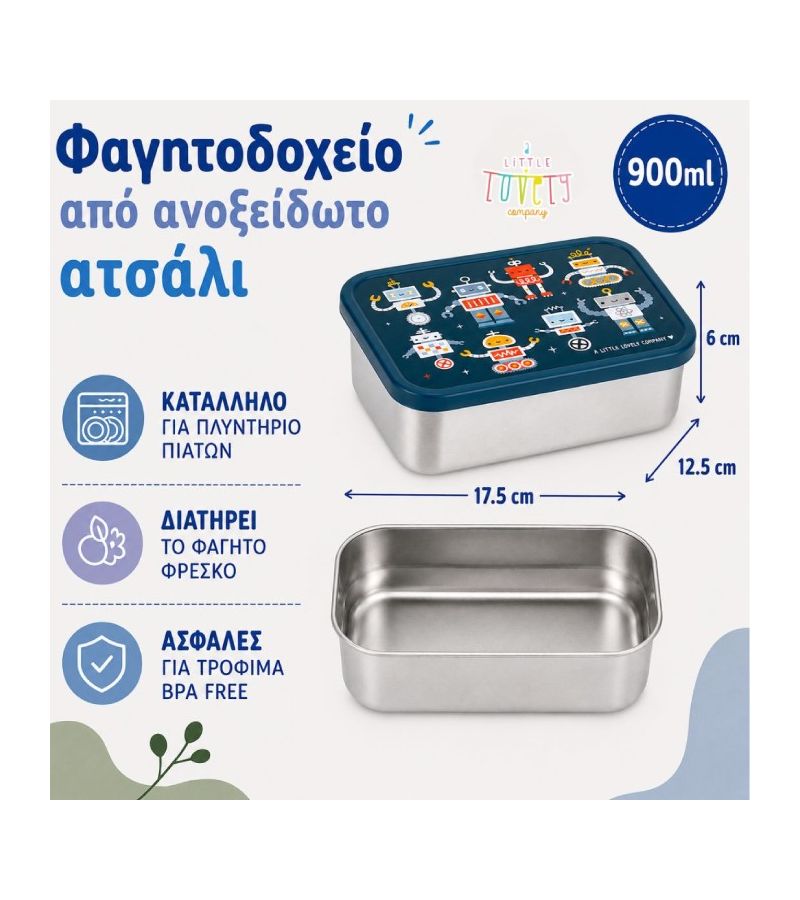 Δοχείο φαγητού από ανοξείδωτο ατσάλι A LITTLE LOVELY COMPANY 900ml Robots LBSSRO59