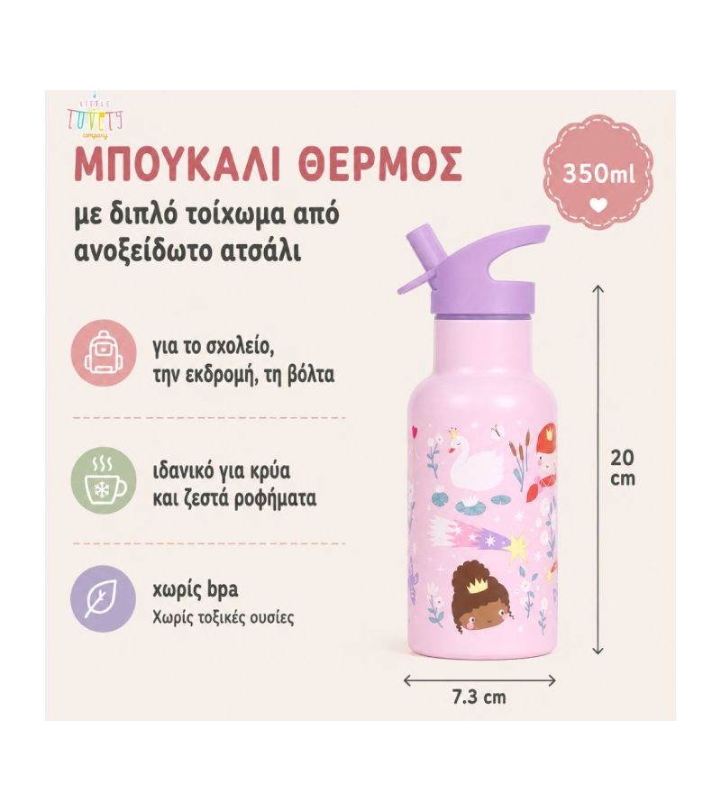 A little lovely company Μπουκάλι με διπλό τοίχωμα από ανοξείδωτο ατσάλι 350ml Princesses DBSSPR99