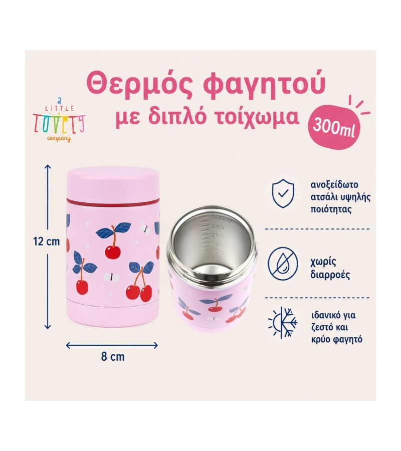 Θερμός φαγητού A little lovely company από ανοξείδωτο ατσάλι 300ml Cherries SSFJCH01