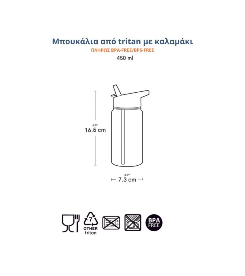 A little lovely company Μπουκάλι 450ml Robots DBROBU95