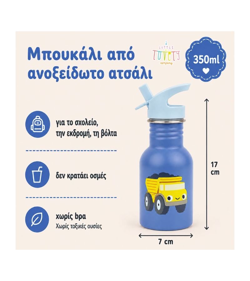 A little lovely company Μπουκάλι από Ανοξείδωτο Ατσάλι 350ml Dump truck DBSMDT110