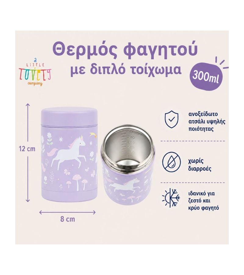 Θερμός φαγητού A little lovely company από ανοξείδωτο ατσάλι 300ml Unicorn Dreams SSFJUD02