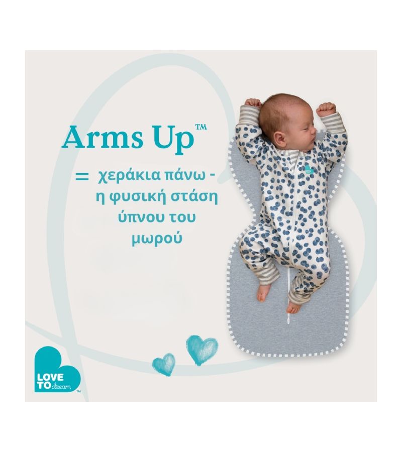 Υπνόσακος LOVE TO DREAM Swaddle UP 1.0 tog Mist Blue L1009350MST