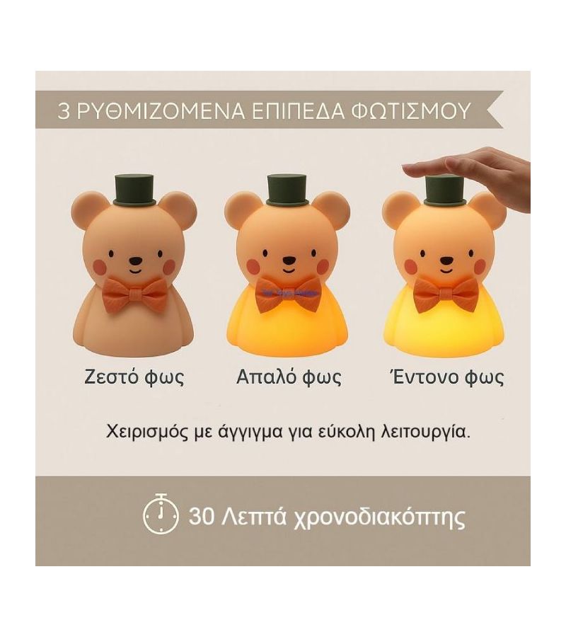 Φωτάκι νυκτός TAF TOYS Little Bear  T-13685