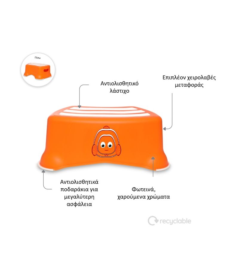 Σκαλοπάτι Βοηθητικό Τουαλέτας My Little Step Stool Ψαράκι πορτοκαλί M-MLSS-CF
