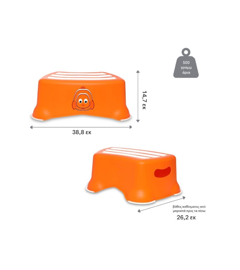 Σκαλοπάτι Βοηθητικό Τουαλέτας My Little Step Stool Ψαράκι πορτοκαλί M-MLSS-CF