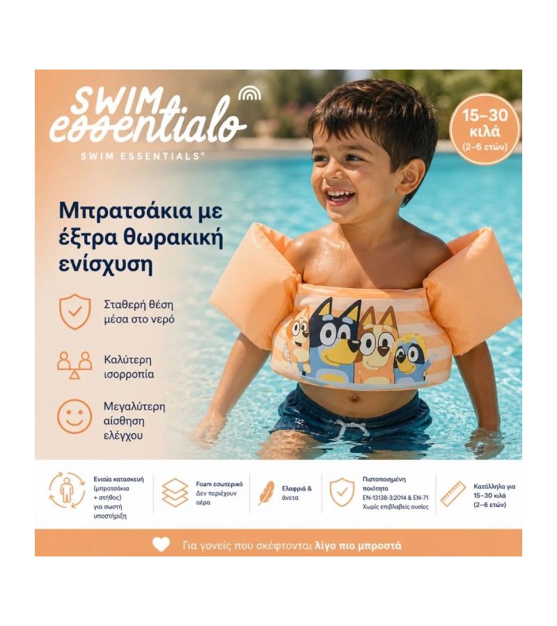 SWIM ESSENTIALS Puddle Jumper Μπρατσάκια με Σωσίβιο Bluey 1τμχ για παιδιά 2-6ετών SWE-2024SE1700
