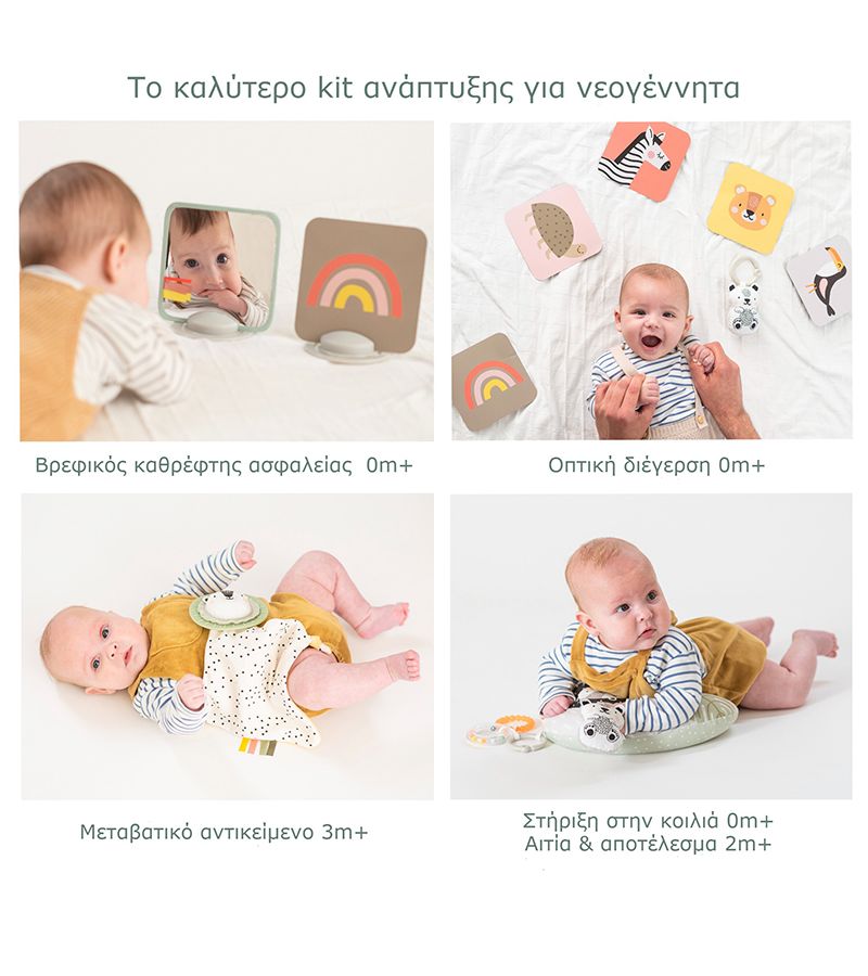 Σετ δραστηριοτήτων για νεογέννητο  Develop & Play Kit TAF TOYS 12915