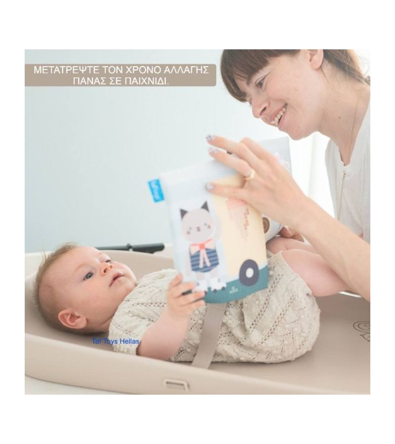 Αλλαξιέρα Sensory Tales TAF TOYS  T-13775