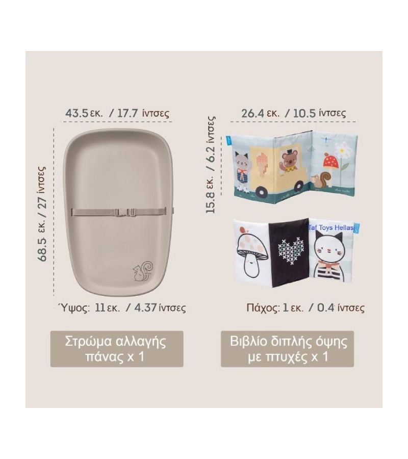 Αλλαξιέρα Sensory Tales TAF TOYS  T-13775