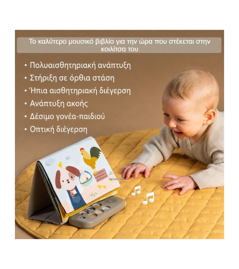 TAF TOYS Farm Musical Tummy Time Book T-13935