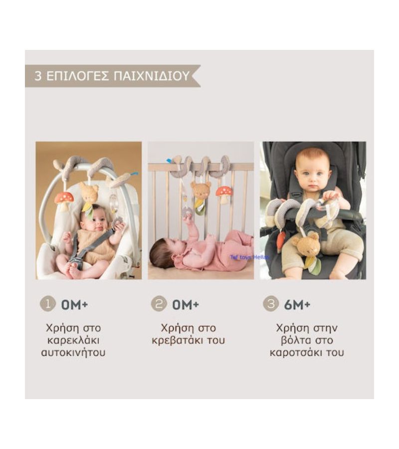 Bear Hugs Spiral Taf Toys Παιχνίδι Καροτσιού T-13865