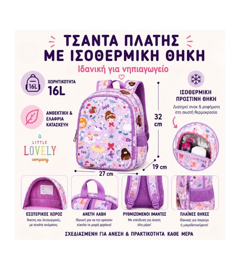 Τσάντα πλάτης νηπιαγωγείου με Ισοθερμική θήκη A LITTLE LOVELY COMPANY Princesses BPPRPU89