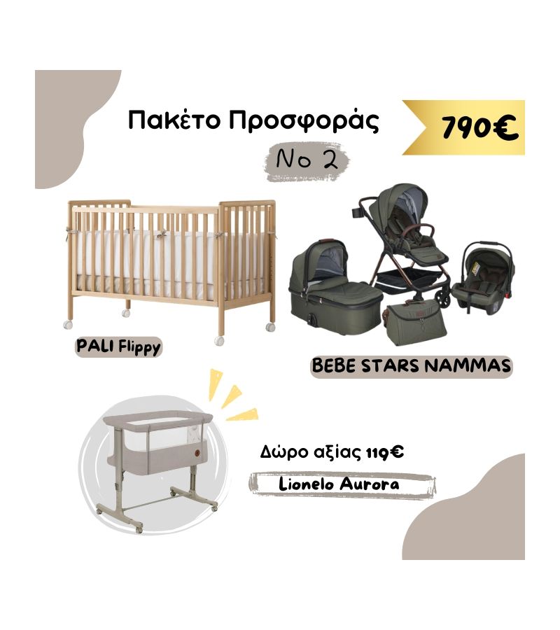 Βρεφικό Κρεβατάκι Pali Flippy Natural μαζί με Πολυκαρότσι BEBE STARS NAMMAS Δώρο Λίκνο LIONELO Aurora