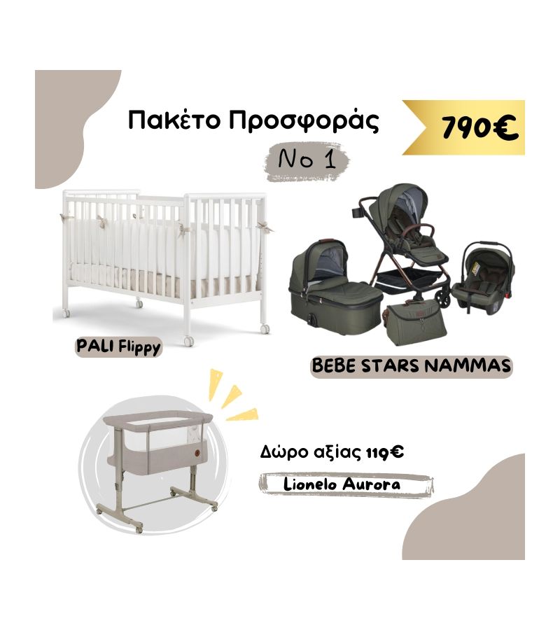 Βρεφικό Κρεβατάκι Pali Flippy Bianco μαζί με Πολυκαρότσι BEBE STARS NAMMAS Δώρο Λίκνο LIONELO Aurora