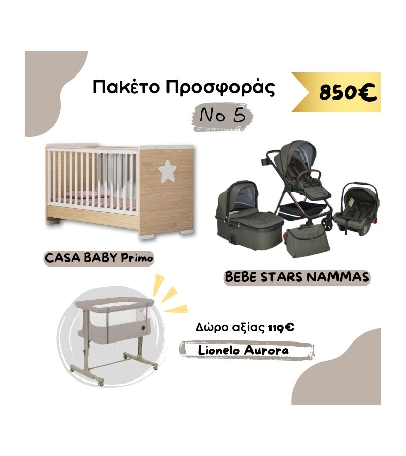 Βρεφικό Κρεβατάκι CASA BABY Primo μαζί με Πολυκαρότσι BEBE STARS NAMMAS Δώρο Λίκνο LIONELO Aurora